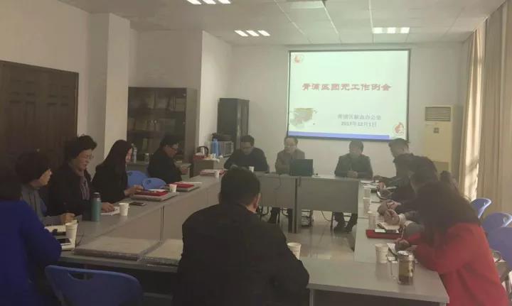 青浦区召开无偿献血工作例会