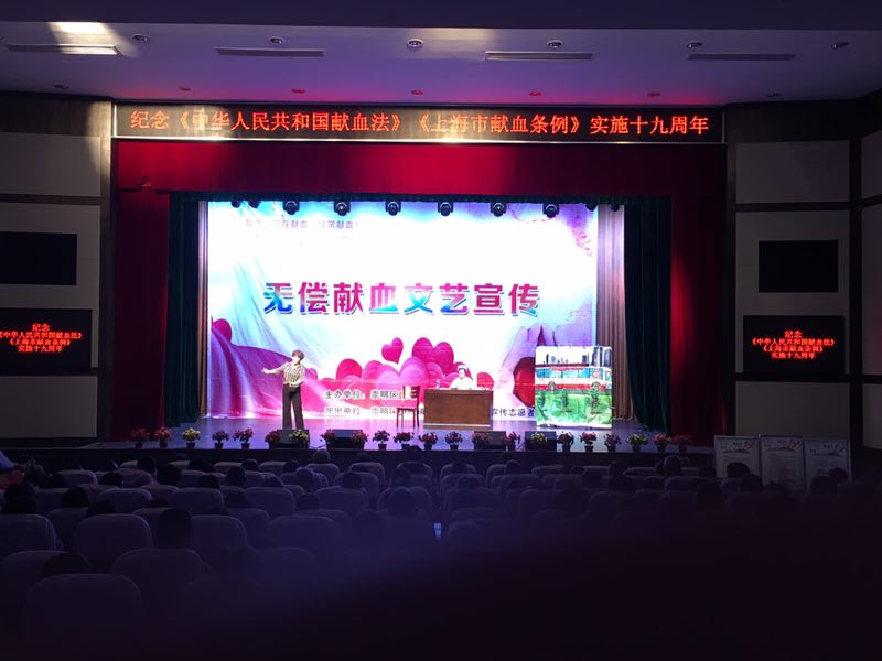 上海市继续巩固农村地区无偿献血宣传工作