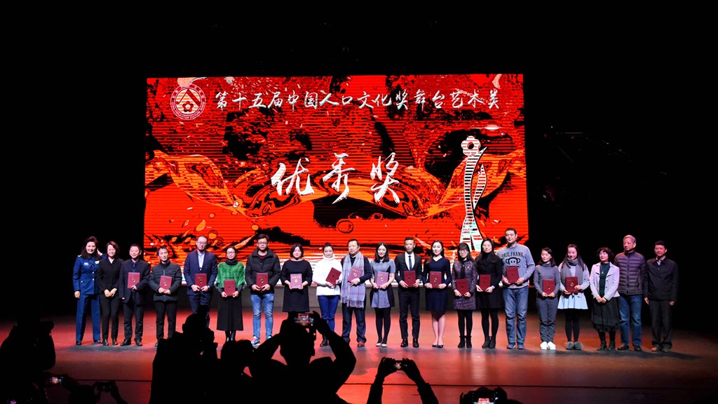 音乐剧《我在你的未来》荣获第十五届中国人口文化奖戏剧类舞台艺术类优秀奖