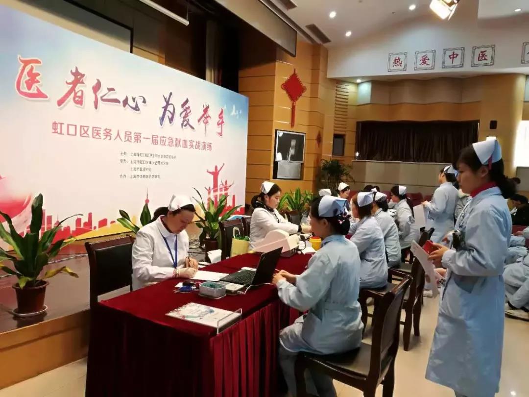 虹口区：医务人员应急献血实战演练