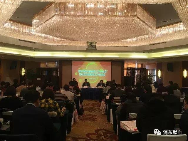 浦东新区：无偿献血工作表彰会