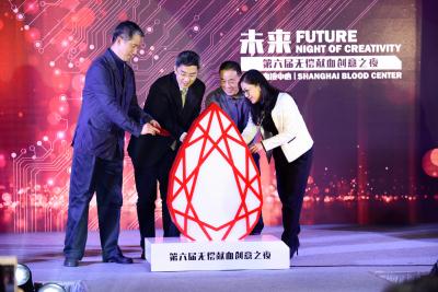第六届无偿献血创意之夜“Future未来”在沪举行