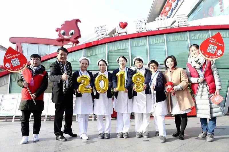 闵行区：无偿献血庆新年