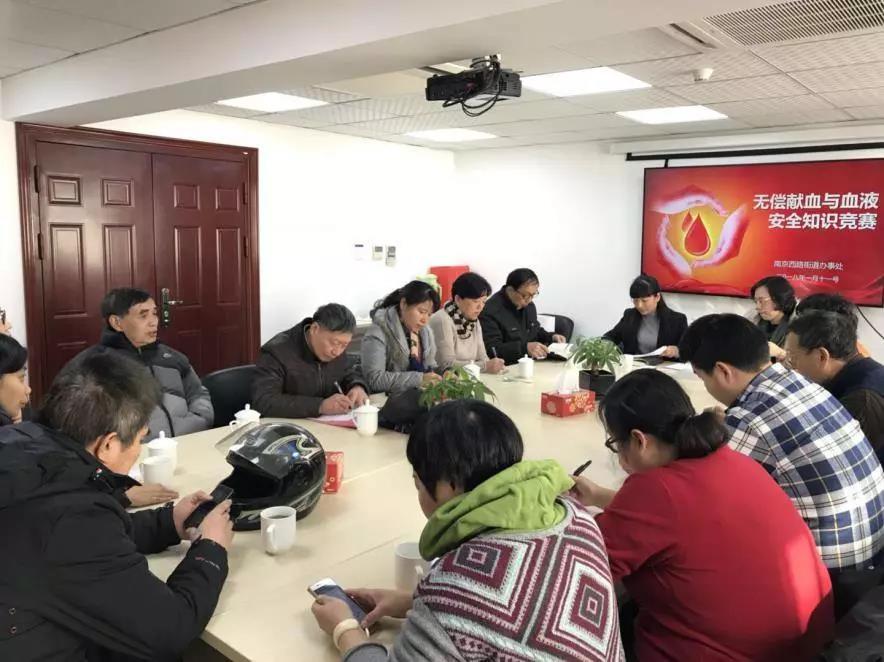 静安区：南西街道无偿献血知识竞赛