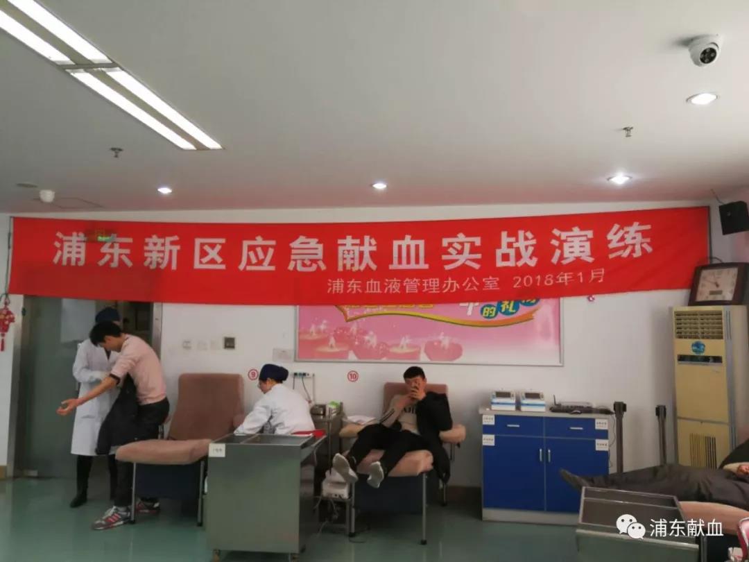 浦东新区：启动应急献血实战演练