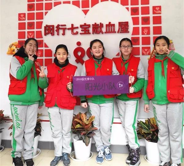 闵行区：文来中学生参加无偿献血宣传