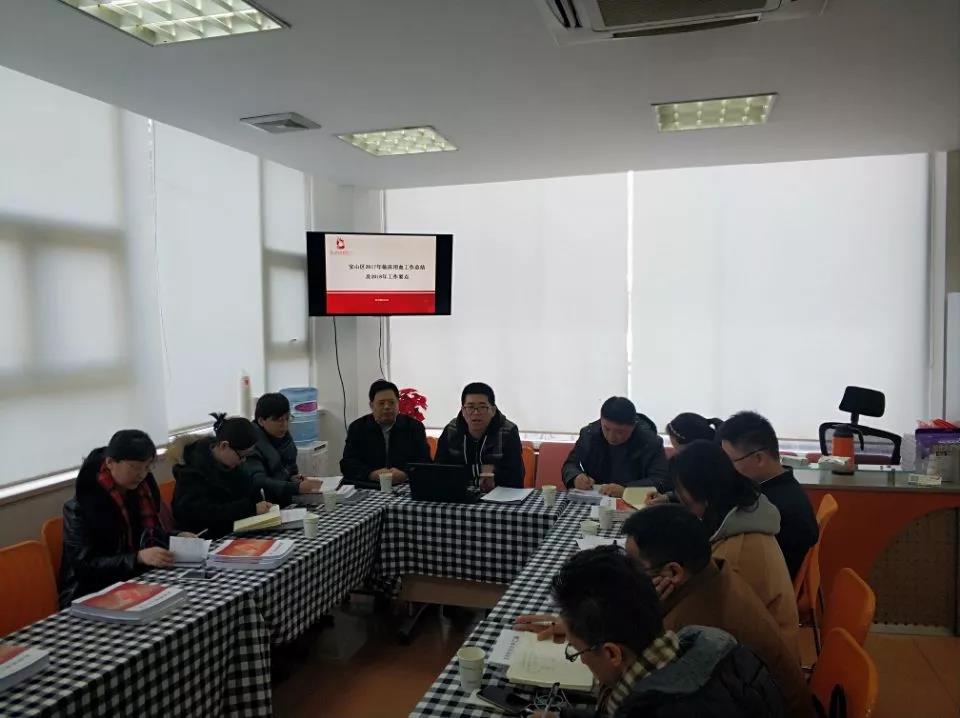 宝山区：临床用血工作总结会议