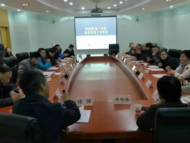 2018年第一季度各区血液管理机构主任工作例会召开