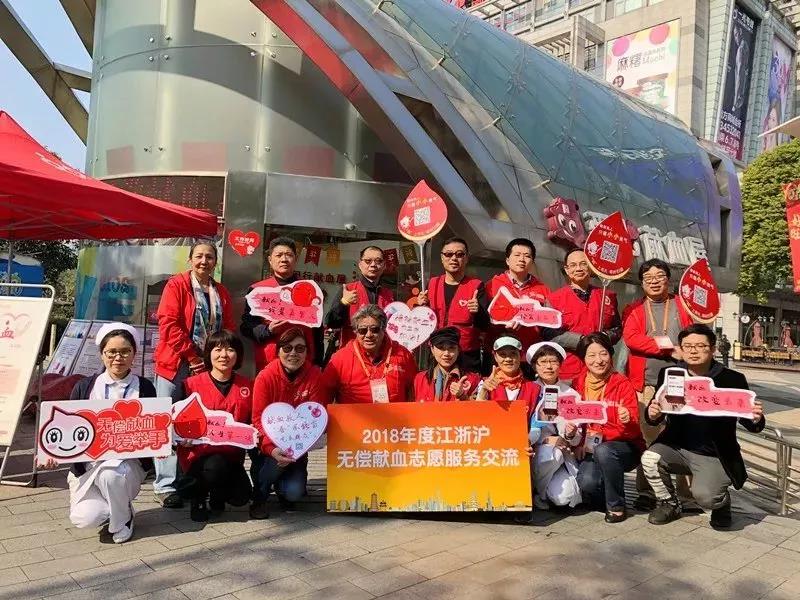 闵行区：江浙沪无偿献血志愿服务交流活动在沪举办