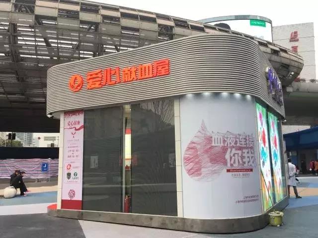 杨浦区：这样的献血屋很温馨