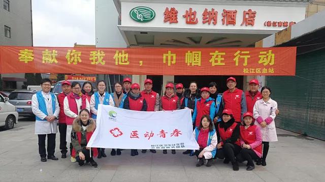 松江区：当“雷锋”遇见“女神”，爱心奉献就永恒！