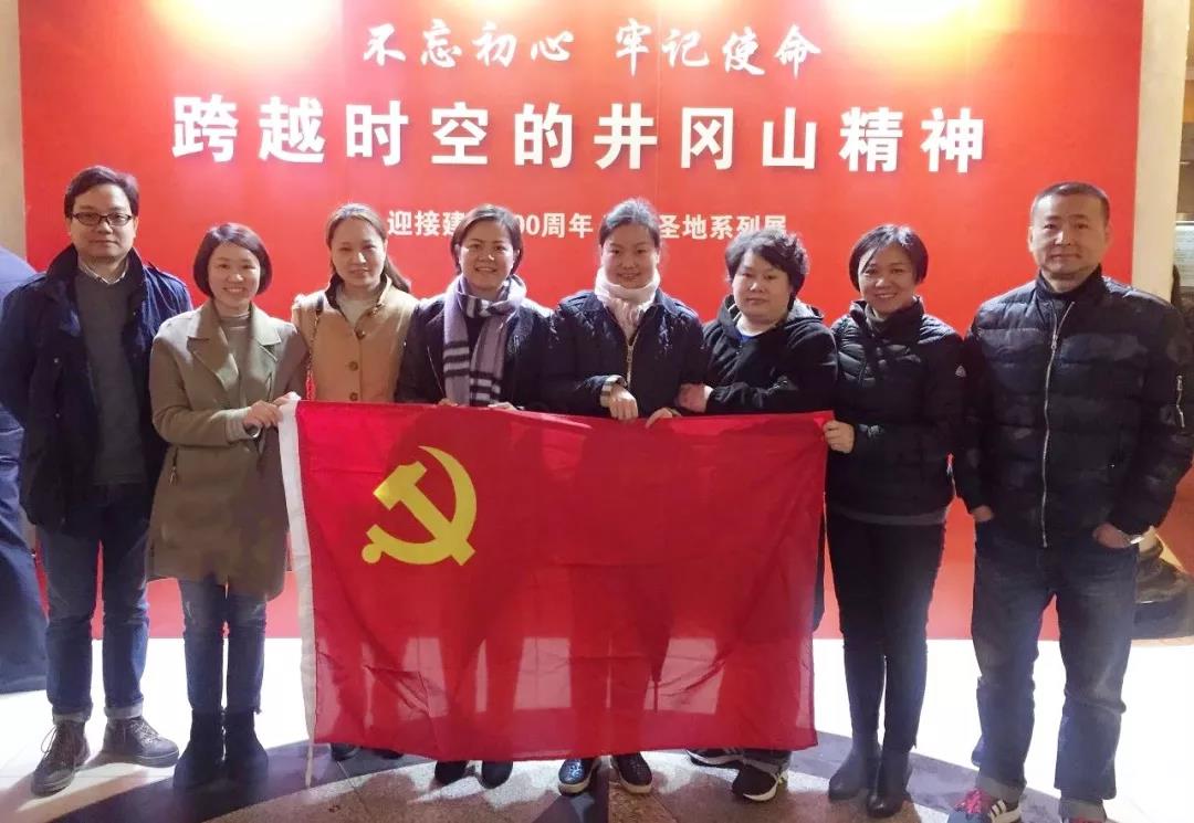 嘉定区：血站党支部开展党性教育活动