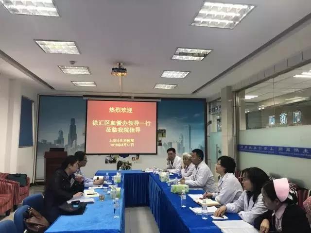徐汇区：开展2018年度临床用血管理督查