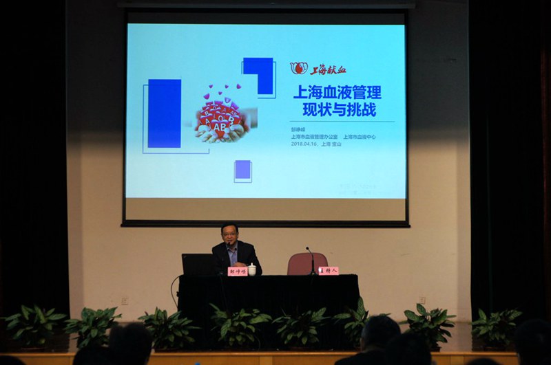 宝山区卫生和计划生育委员会开展党政负责干部血液管理工作专题培训