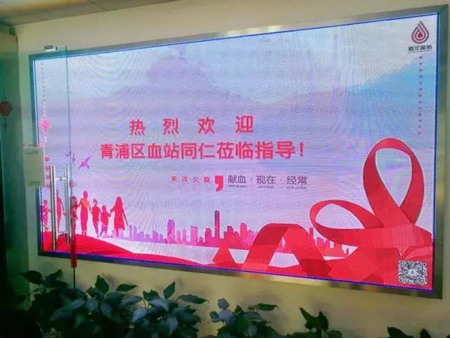 青浦区：赴嘉定区血站交流学习