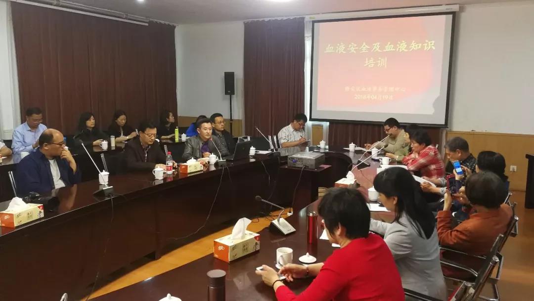 静安区举办单采血小板知识培训暨募集动员会议