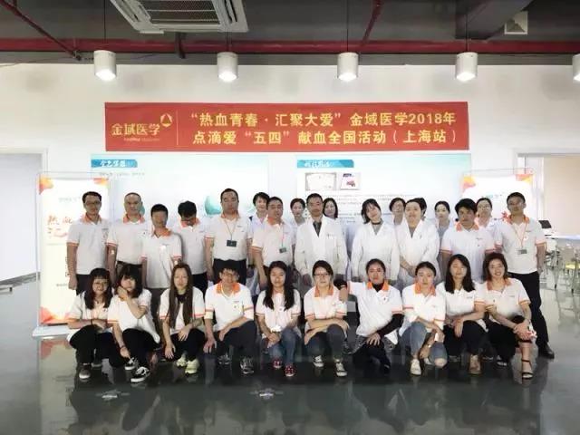 浦东新区：上海金域医学开展无偿献血活动