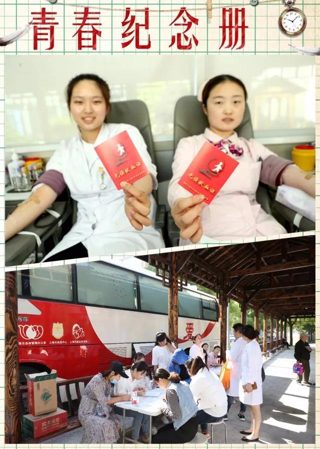 闵行区：上海同康医院将“五四”设立为“职工献血日”