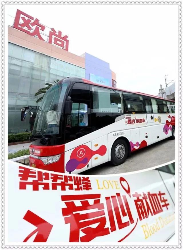 闵行区：“帮帮蜂”爱心献血车来了