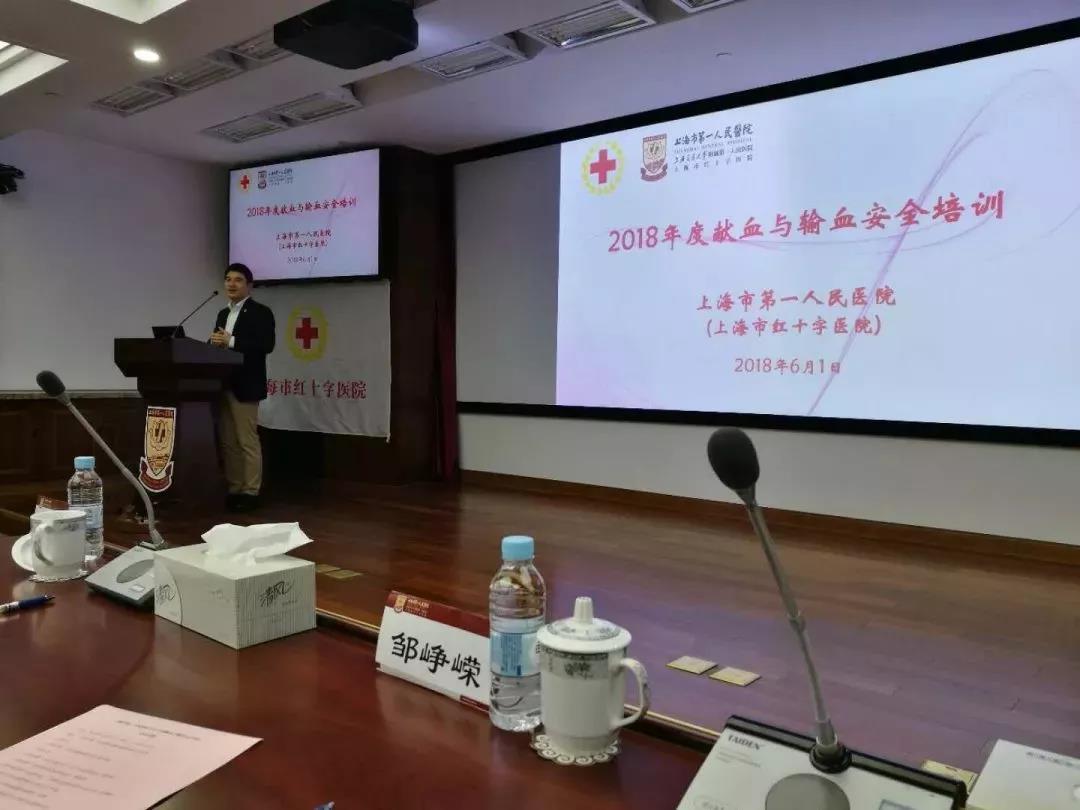 虹口区：医疗机构献血及输血安全专题培训