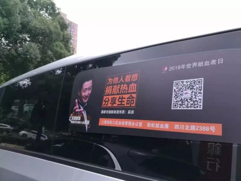 虹口区：神州优车集团无偿献血活动