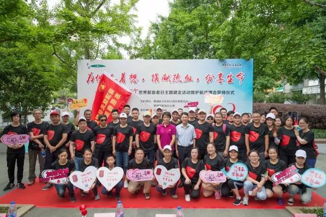 青浦区：开展纪念第15个世界献血者日主题健走活动