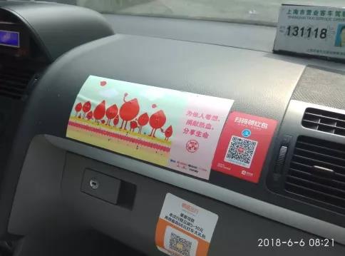 徐汇区：无偿献血，伴你出行