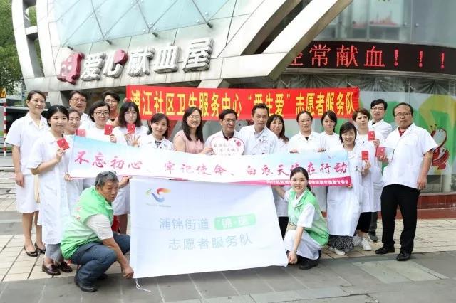 闵行区：浦江、浦锦社区卫生服务中心职工结伴捐献热血