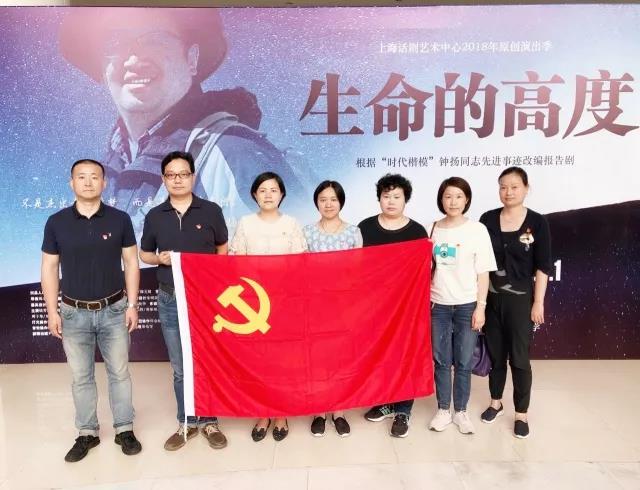 嘉定区：党支部举行主题党日活动