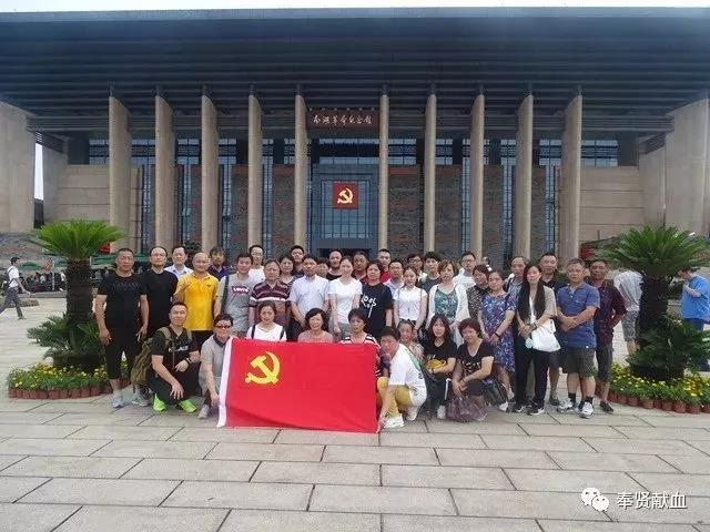 奉贤区：血站党支部纪念建党97周年系列活动