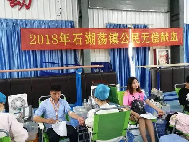 松江区：石湖荡镇团体无偿献血活动