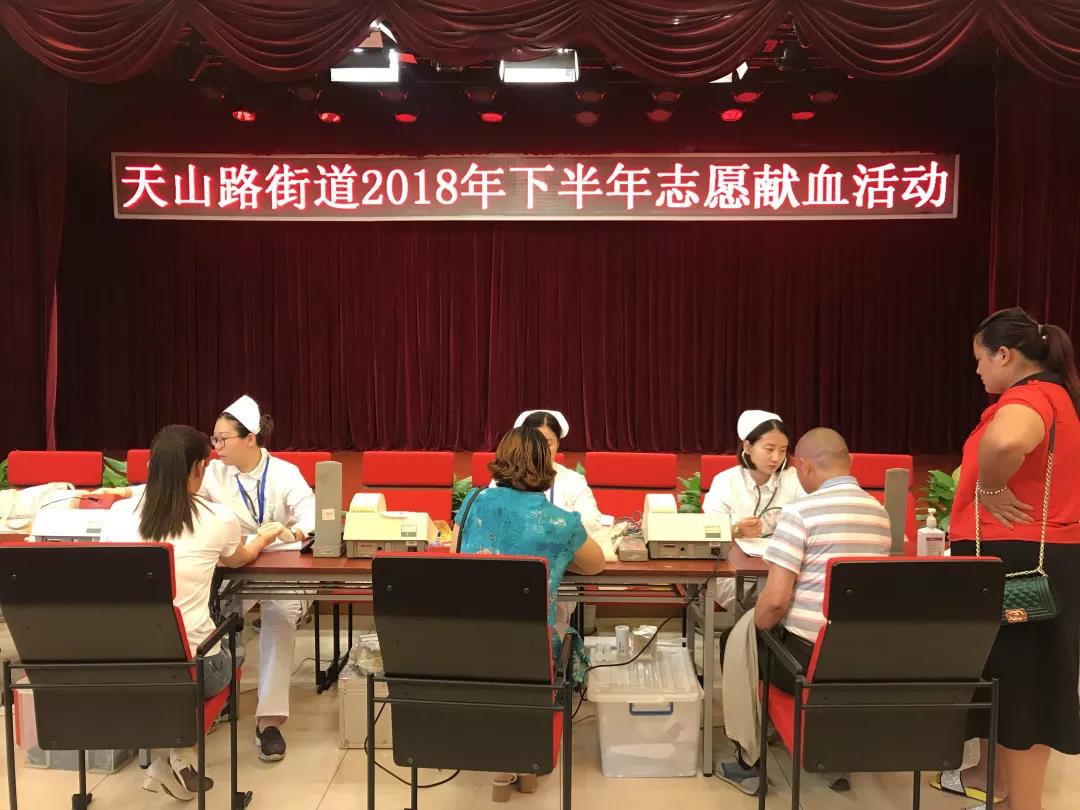 长宁区：天山路街道开展无偿献血活动