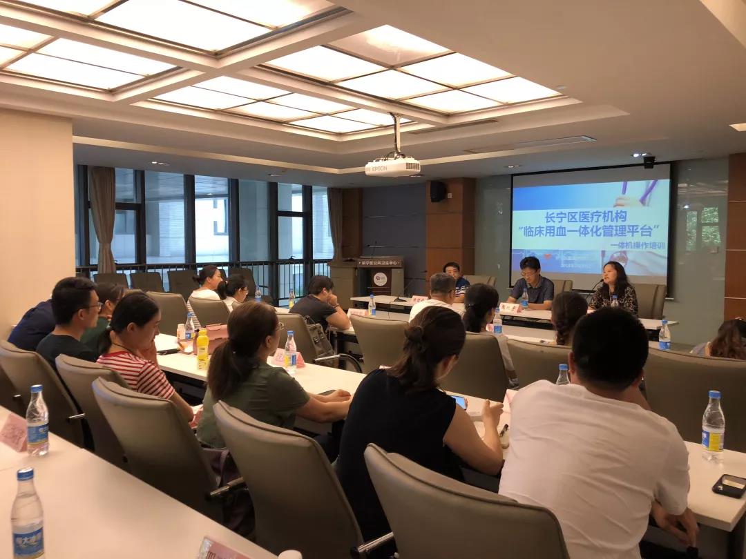 长宁区：召开医疗机构“临床用血一体化管理平台”一体机操作培训