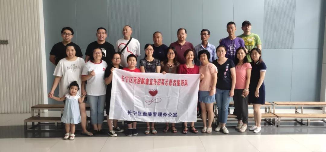 长宁区：“与爱同行，温暖有你”无偿献血志愿者联谊活动