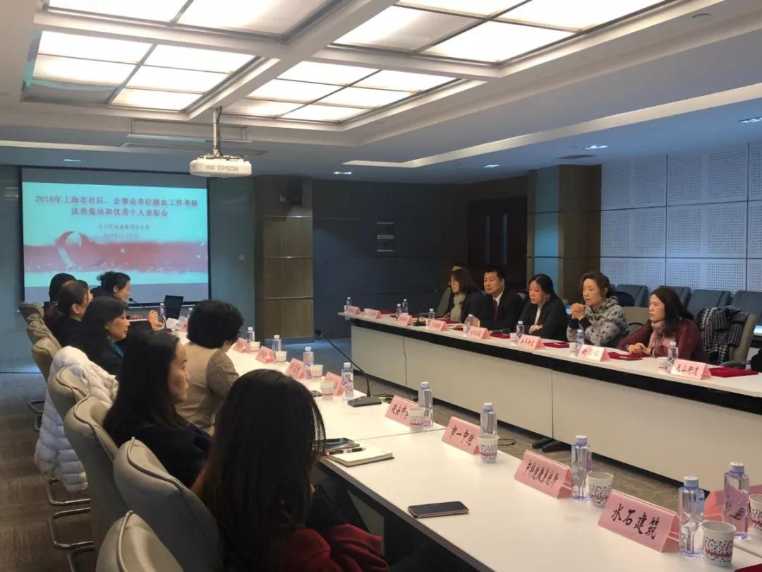 长宁区：社区、企事业单位献血工作考核（市级）优秀集体及个人表彰会