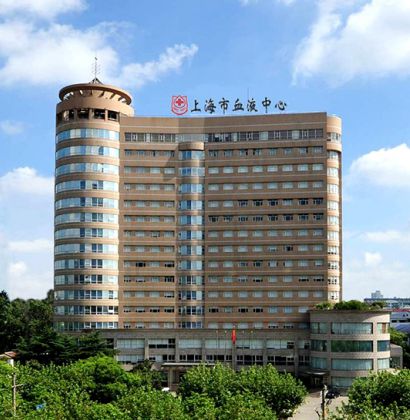 上海市血液中心