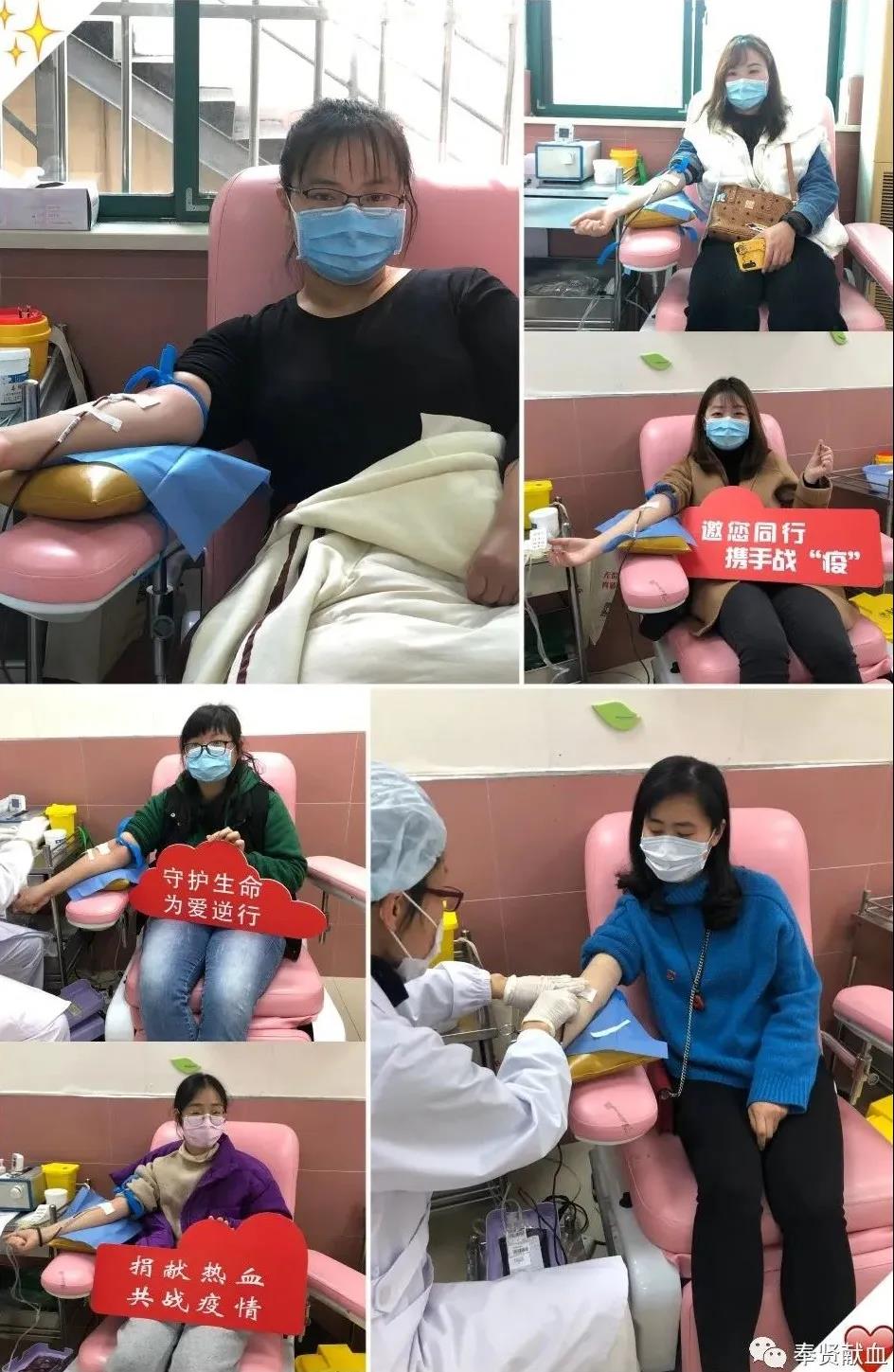 奉贤区：教育系统团体无偿献血活动