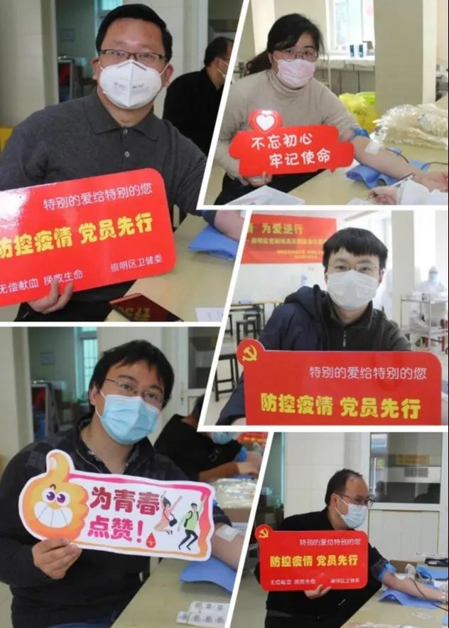 崇明区：卫生健康委团体无偿献血活动