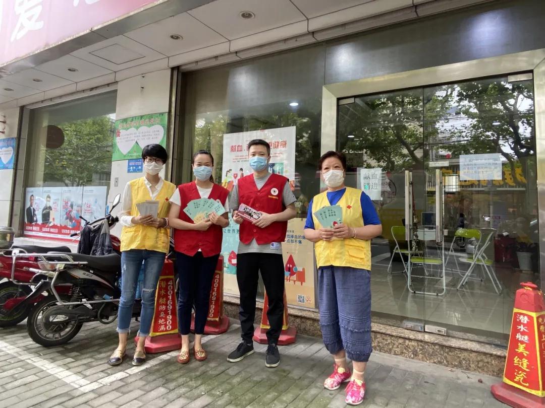 普陀区：6.14世界献血者日宣传活动