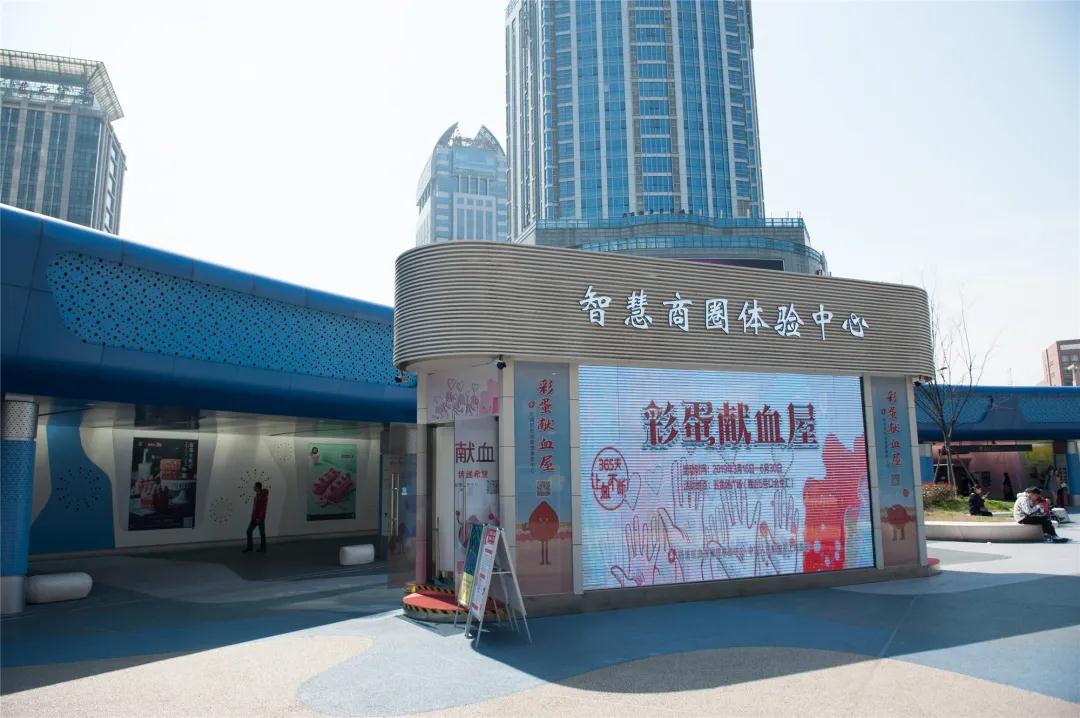 杨浦区:中秋国庆无偿献血活动将于明天起在五角场广场爱心献血屋启动