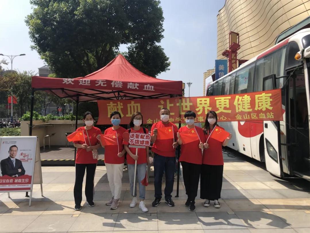 金山区:浓情热血 献礼国庆