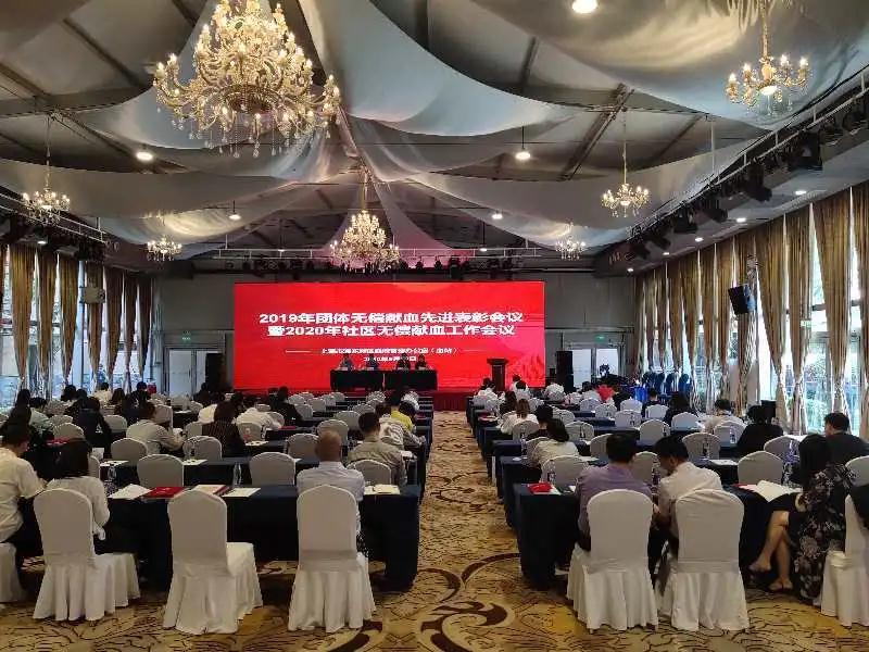 浦东新区:无偿献血工作表彰会暨社区无偿献血工作总结会