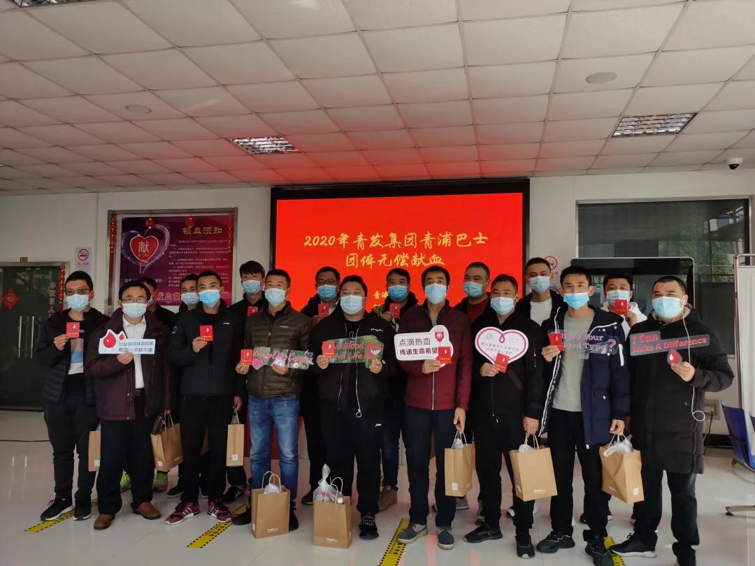 青浦区：委办局及区属公司团体无偿献血活动