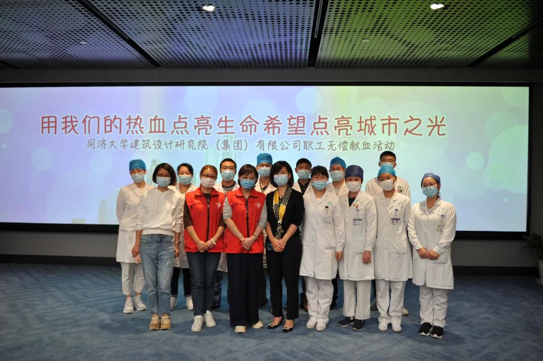 杨浦区:同济大学建筑设计研究院(集团)有限公司团体无偿献血活动