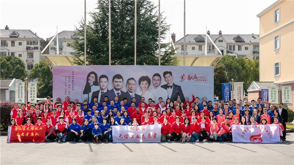 松江区:2020年“浦江四地” 无偿献血志愿者拓展活动