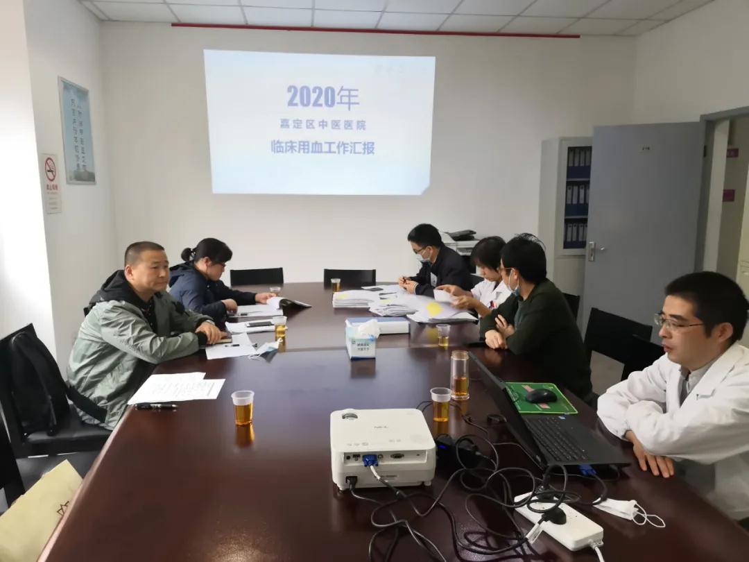 嘉定区:2020年度医疗机构临床用血工作考核