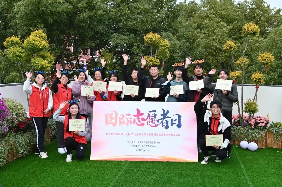 杨浦区：朝阳志愿者无偿献血活动