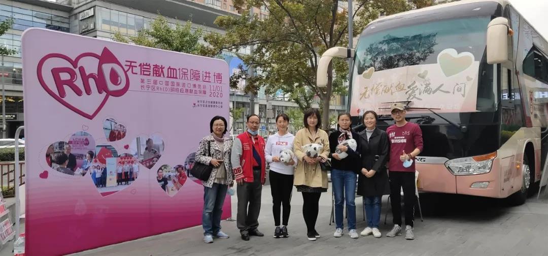 长宁区：第三届进博会特殊血型应急保障工作