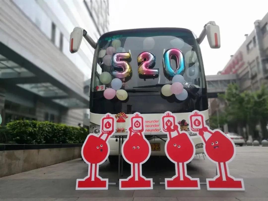 虹口区:520,向爱心公益大声表白!
