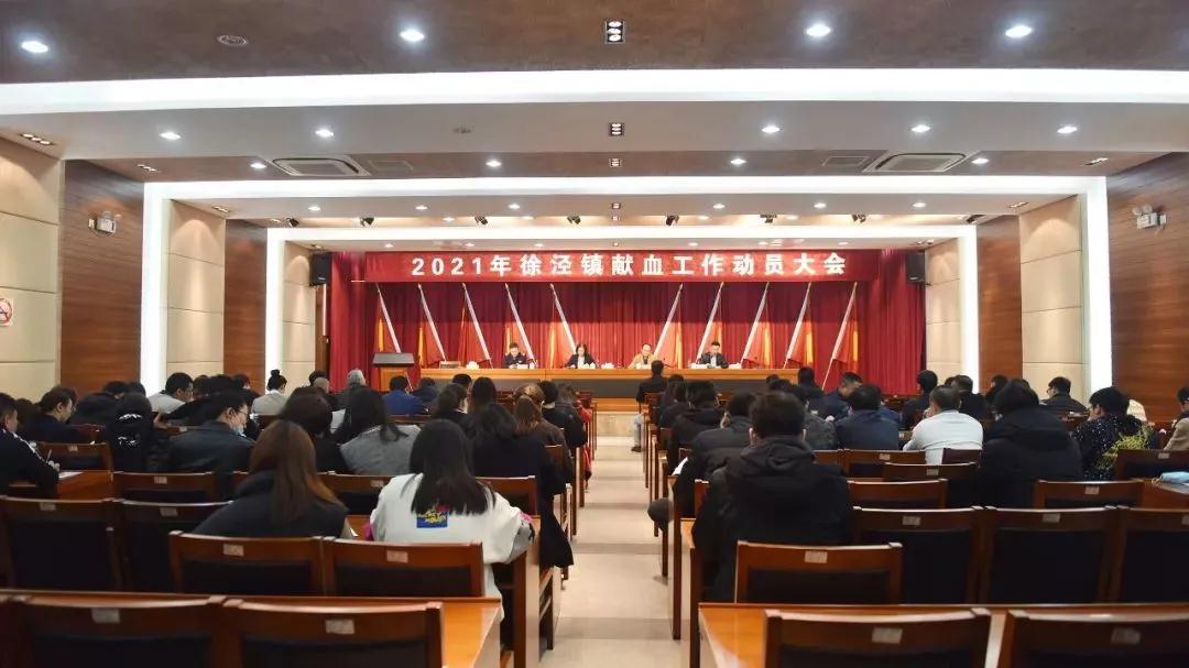 青浦区:徐泾镇开展团体无偿献血活动